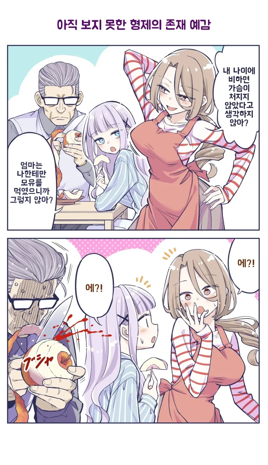 U149) 떡상한 모모카쨔마.manwha 이미지 18