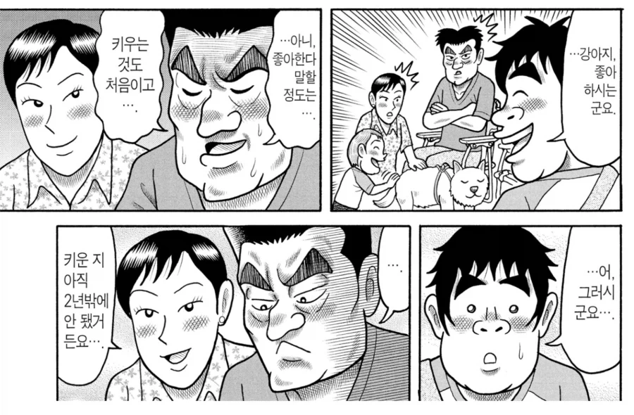 용돈아빠들 중, 개과천선한 아빠류 甲.Manga_3.webp