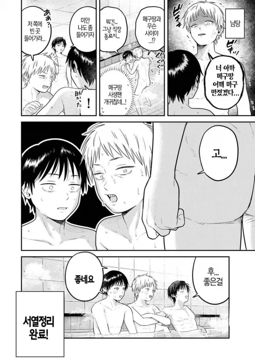 감똥적인 소꿉친구와의 재회 .manhwa 대표 이미지