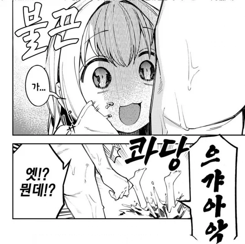 남자들끼리 서열정리하는 방법 manga_2.webp