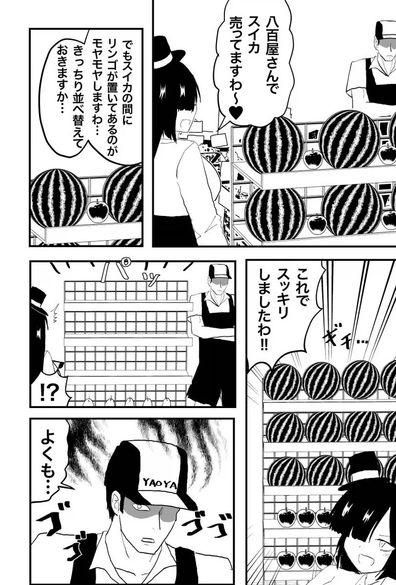 반친구가 서큐버스면 할 수 있는 방법.manga 이미지 19