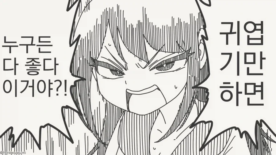 반친구가 서큐버스면 할 수 있는 방법.manga 이미지 12