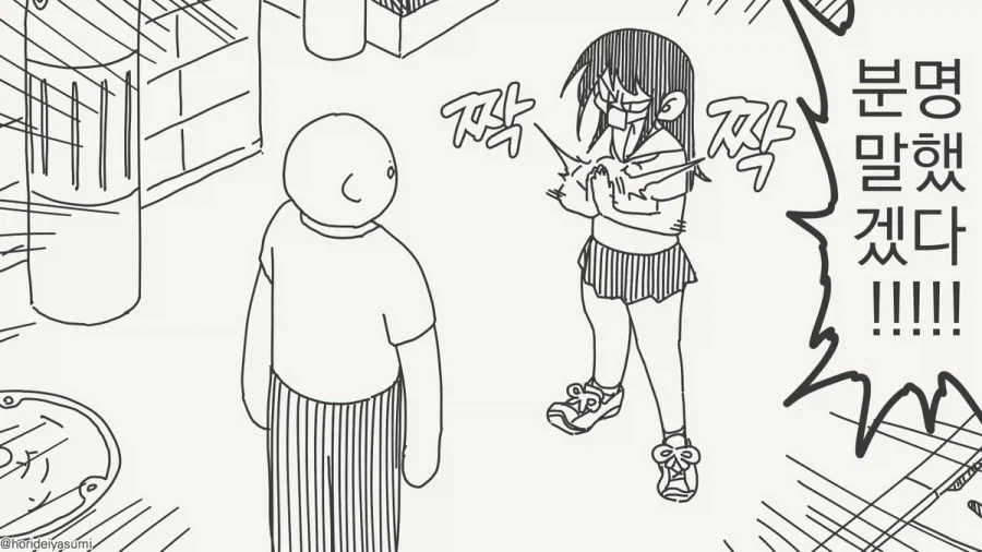 귀여움은 모든 것을 초월한다.manhwa_3.webp