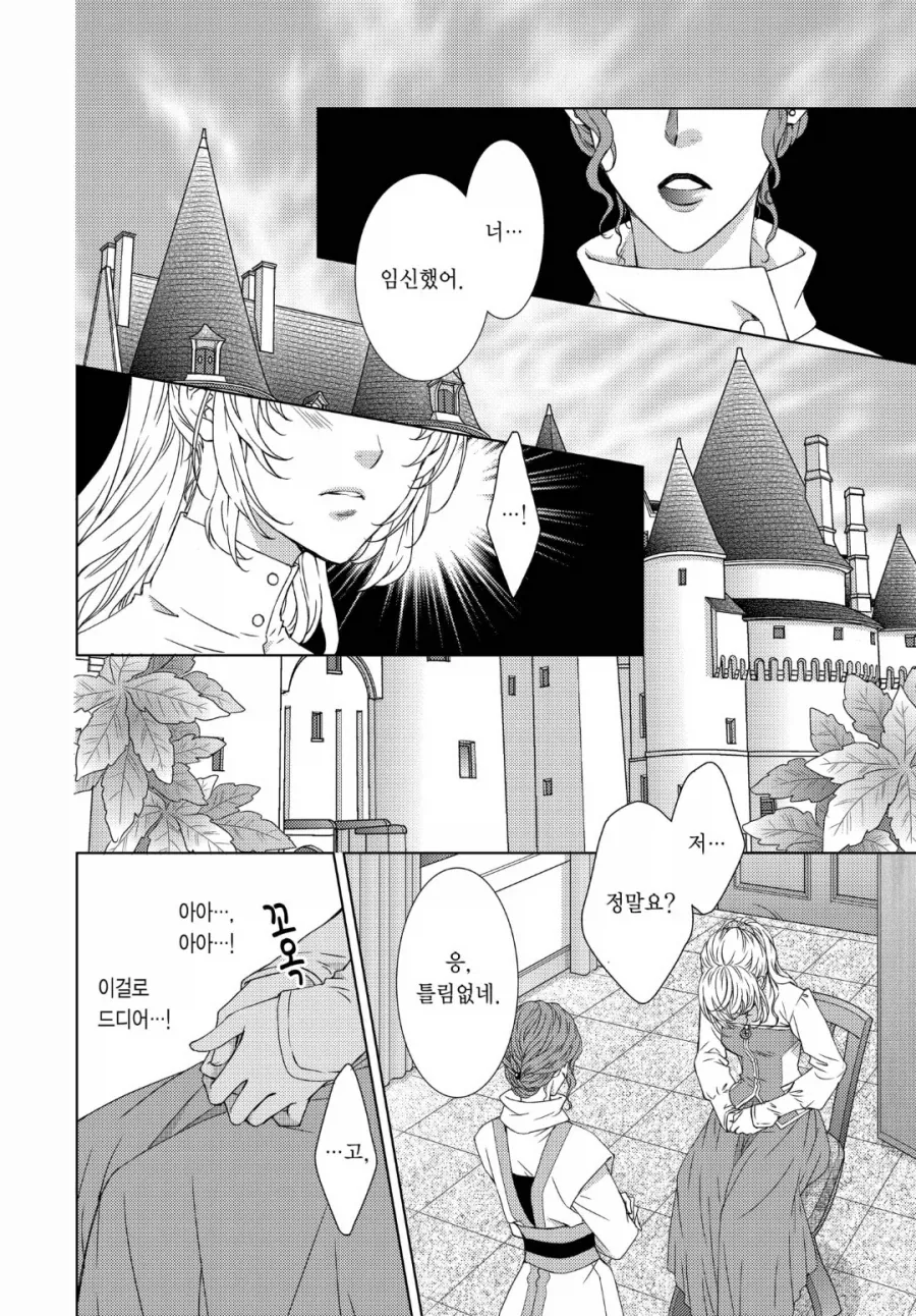 반친구가 서큐버스면 할 수 있는 방법.manga 이미지 6