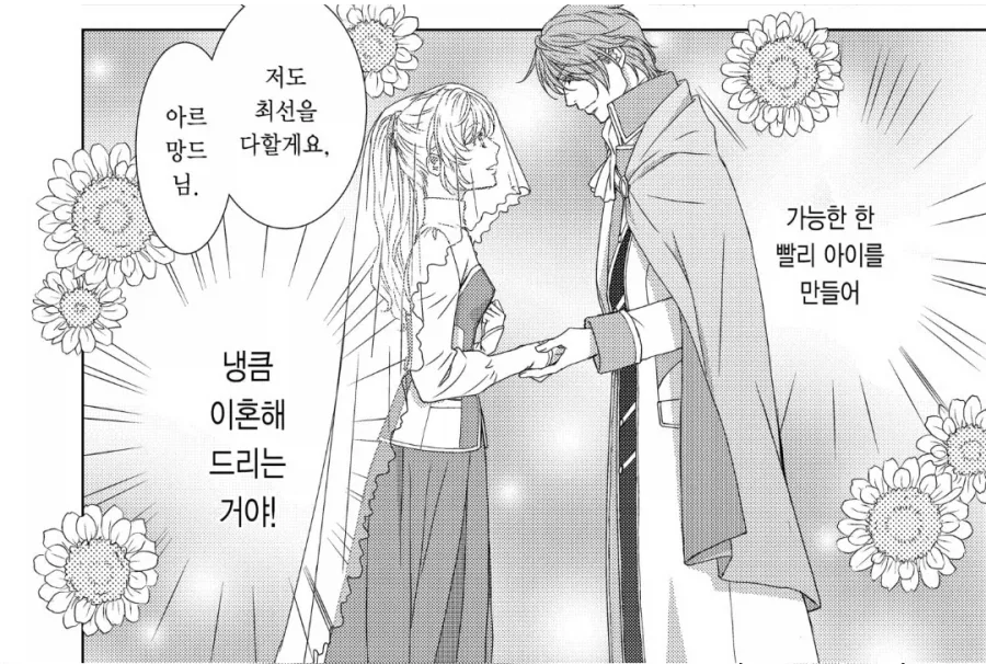 임신했으니 이혼합시다.manhwa_3.webp