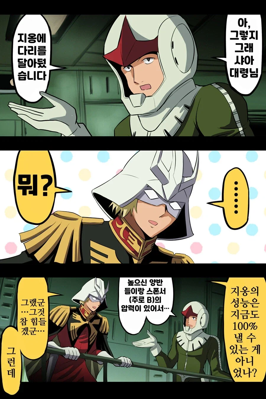 림버스) 귀여운 만화나 봐라 이미지 16