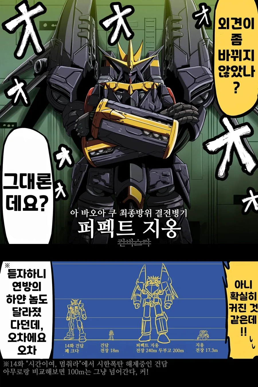 건담)퍼펙트지옹에 탑승하는 샤아manga_2.webp