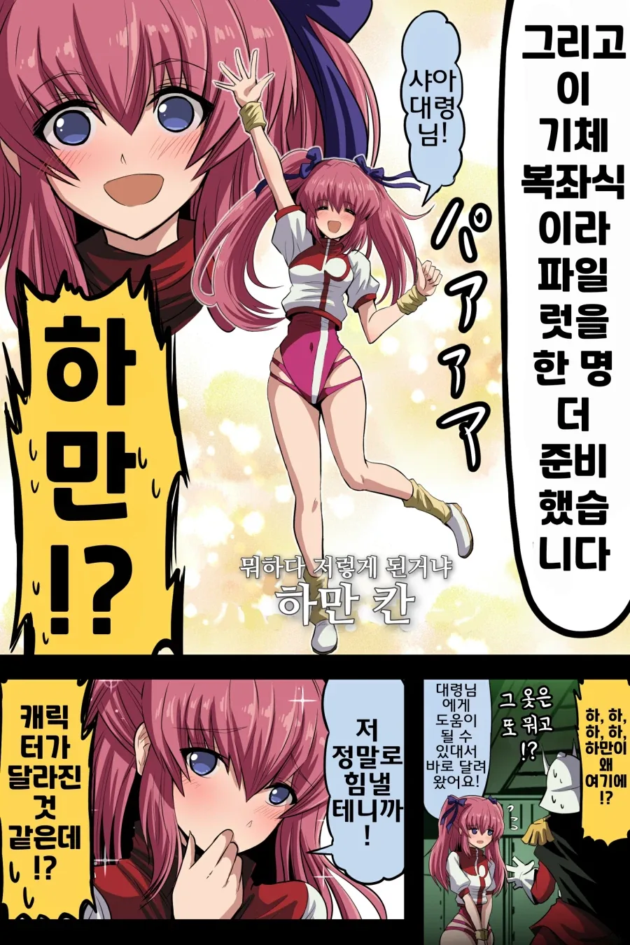 건담)퍼펙트지옹에 탑승하는 샤아manga_3.webp