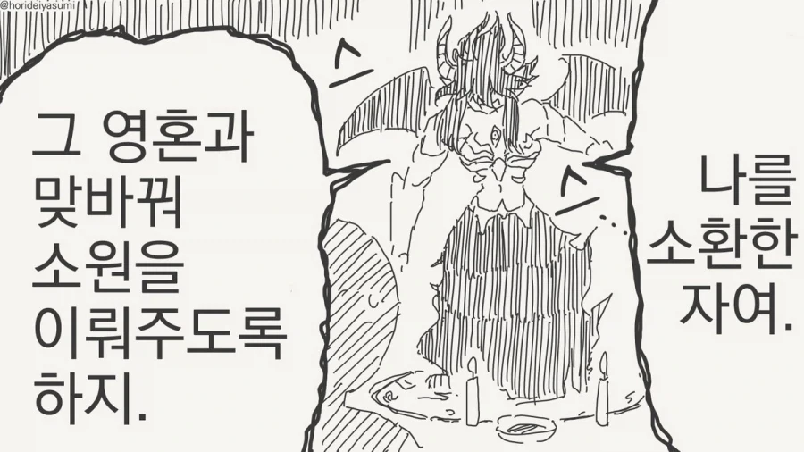 FGO)호빵맨을 소환해버린 .manwha 이미지 10