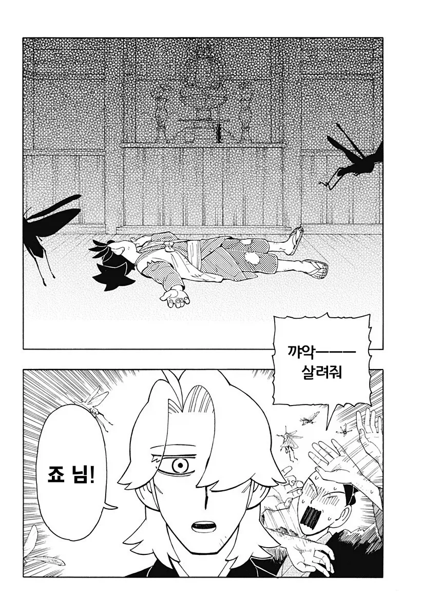 반친구가 서큐버스면 할 수 있는 방법.manga 이미지 11