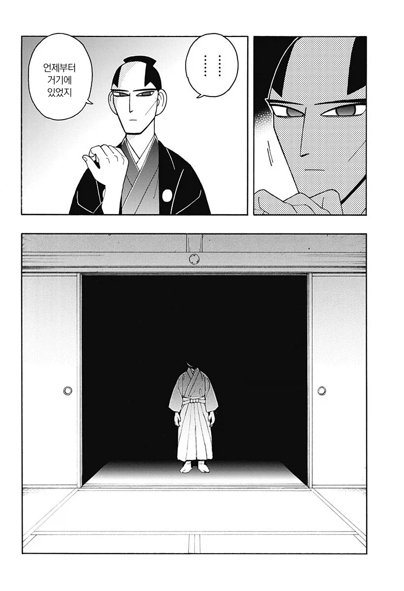 에도시대 카톨릭 구마 만화.manga_5.webp
