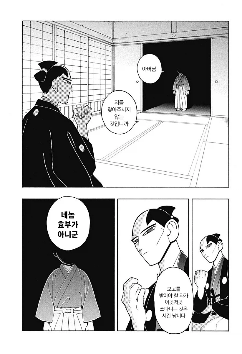 에도시대 카톨릭 구마 만화.manga_6.webp