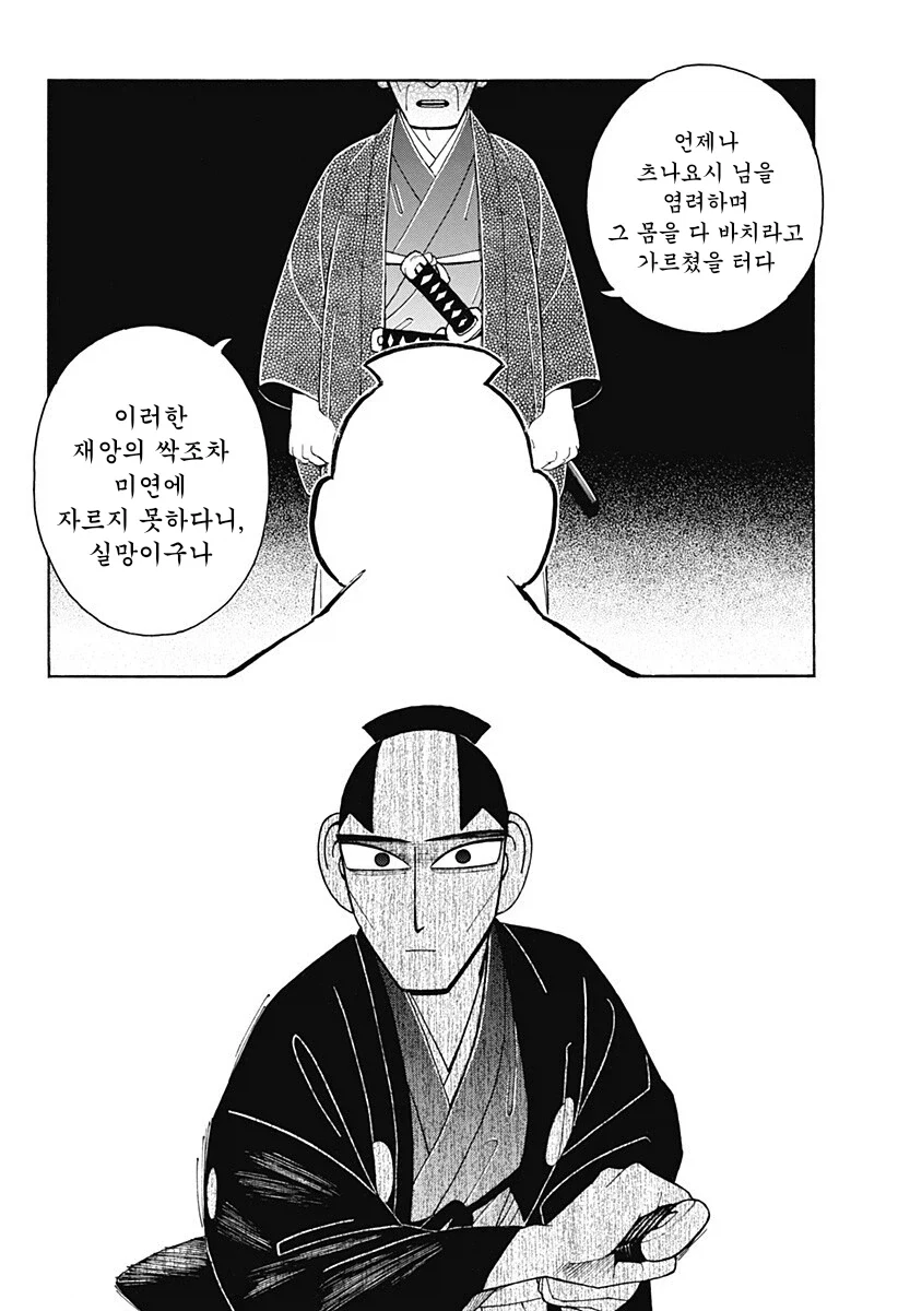 에도시대 카톨릭 구마 만화.manga_13.webp