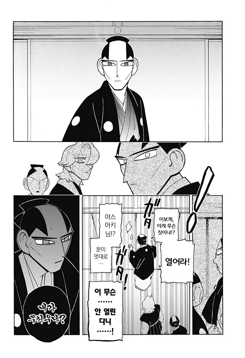 에도시대 카톨릭 구마 만화.manga_17.webp