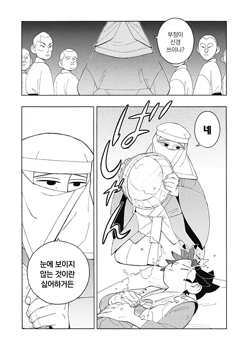 에도시대 카톨릭 구마 만화.manga_30.webp