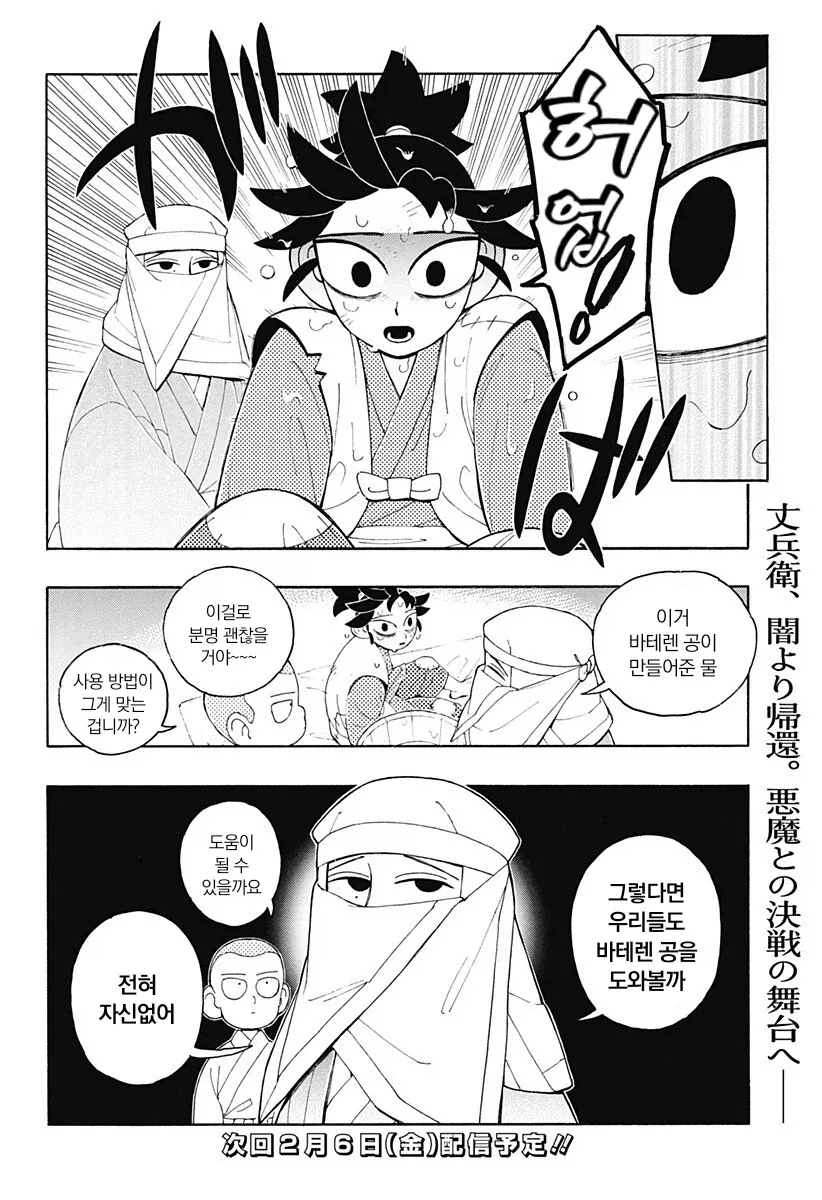 에도시대 카톨릭 구마 만화.manga_31.webp