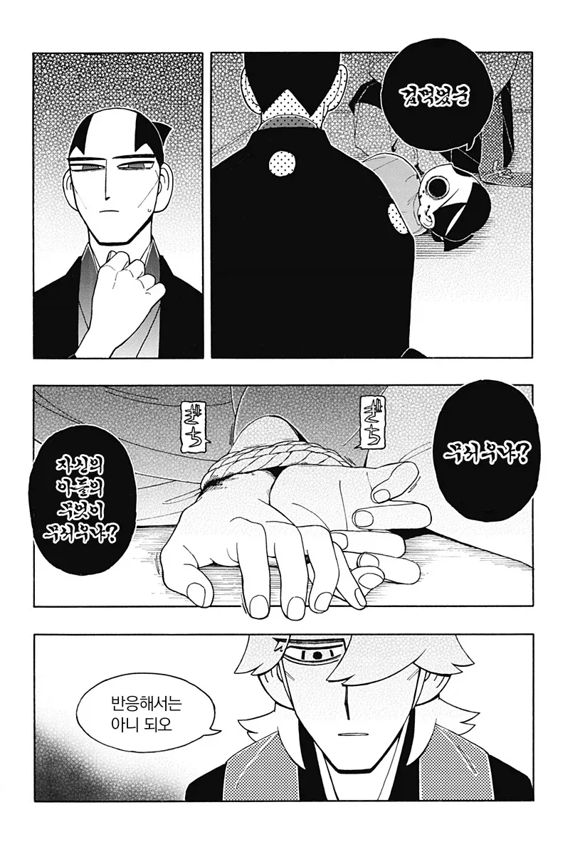 에도시대 카톨릭 구마 만화.manga_40.webp