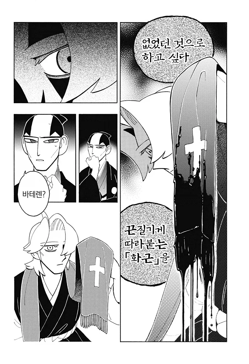 에도시대 카톨릭 구마 만화.manga_44.webp