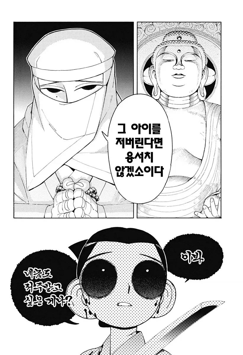 에도시대 카톨릭 구마 만화.manga_48.webp