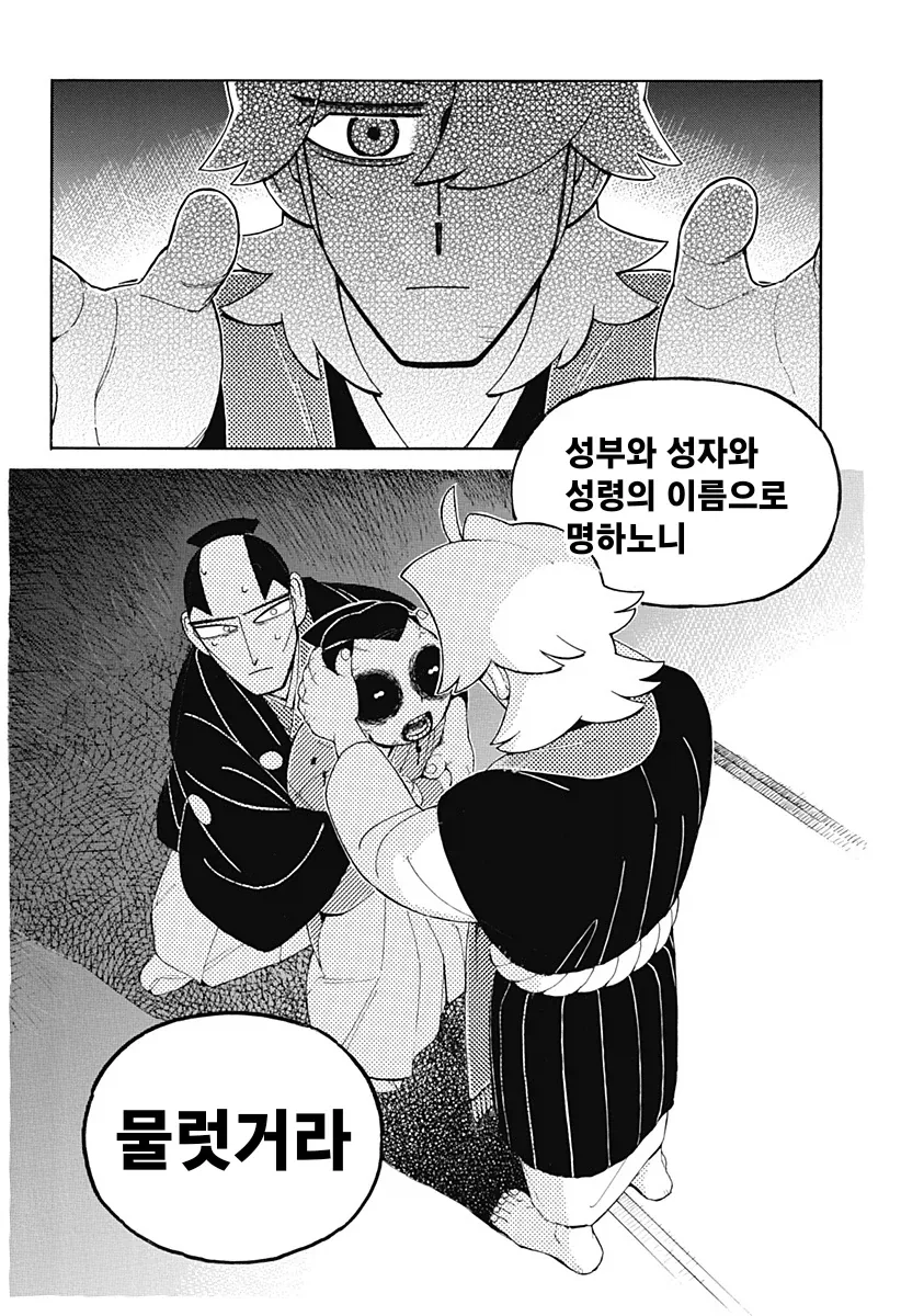 에도시대 카톨릭 구마 만화.manga_50.webp