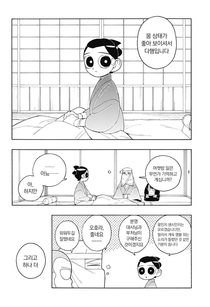 에도시대 카톨릭 구마 만화.manga_56.webp