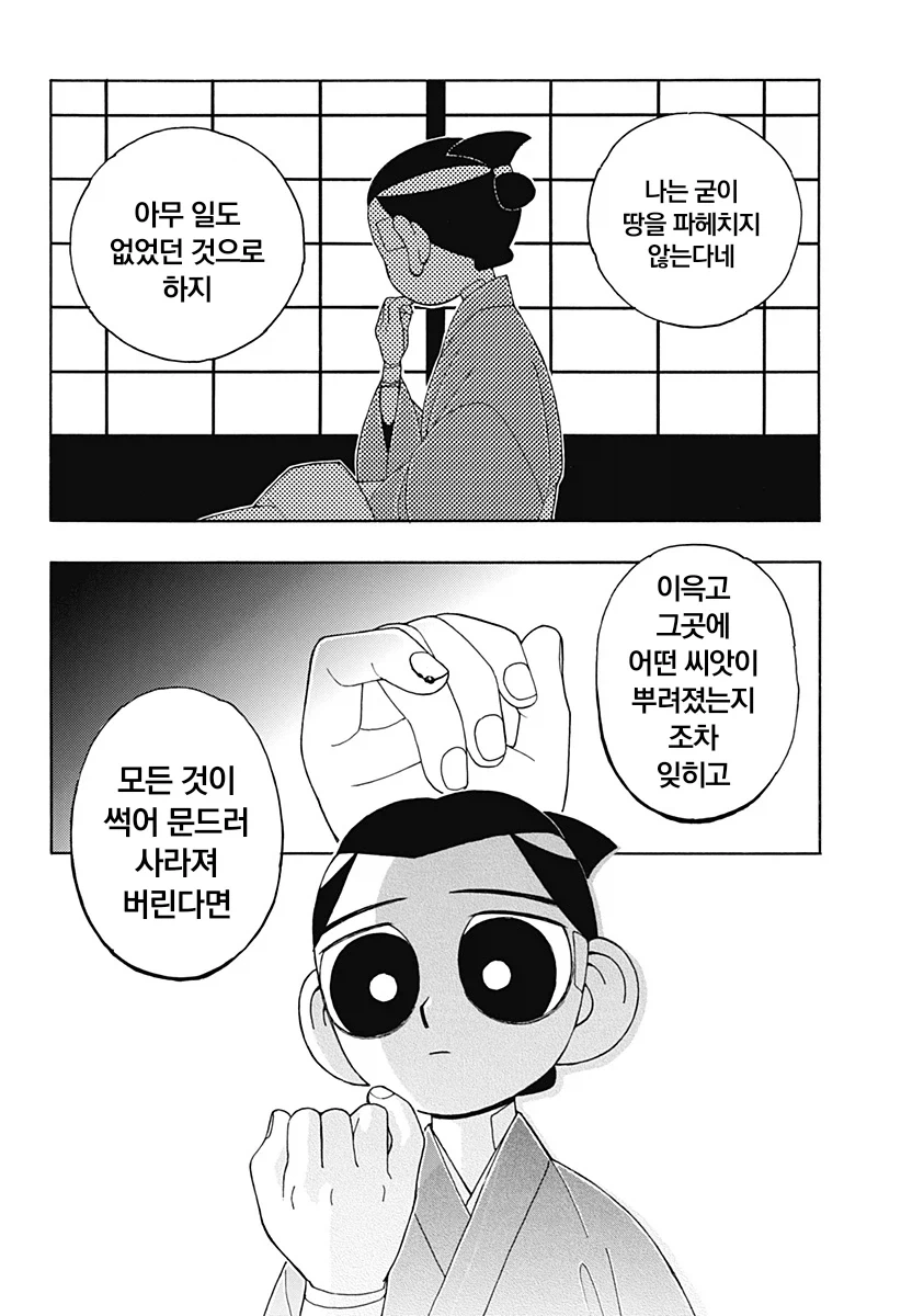 에도시대 카톨릭 구마 만화.manga_59.webp