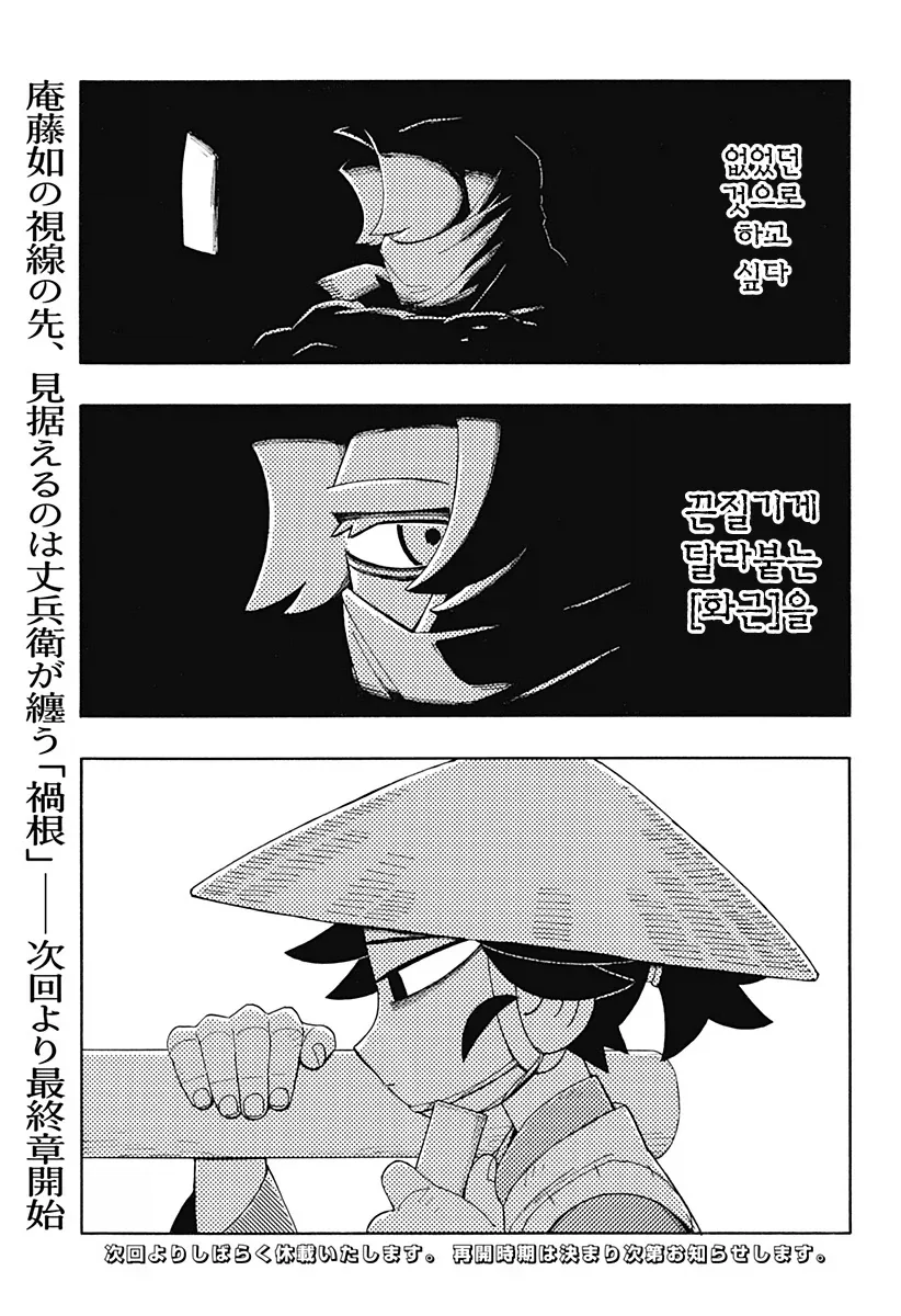 에도시대 카톨릭 구마 만화.manga_62.webp