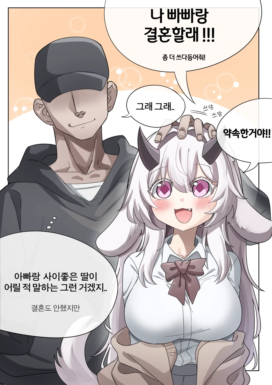 롭이어 드래곤을 키우는 만화.manhwa_7.webp