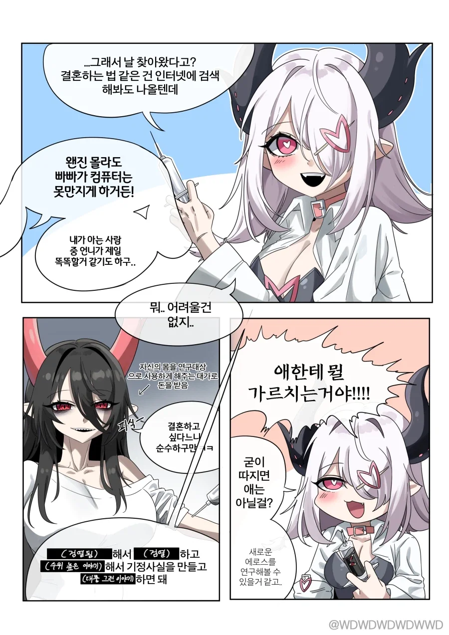 롭이어 드래곤을 키우는 만화.manhwa_8.webp