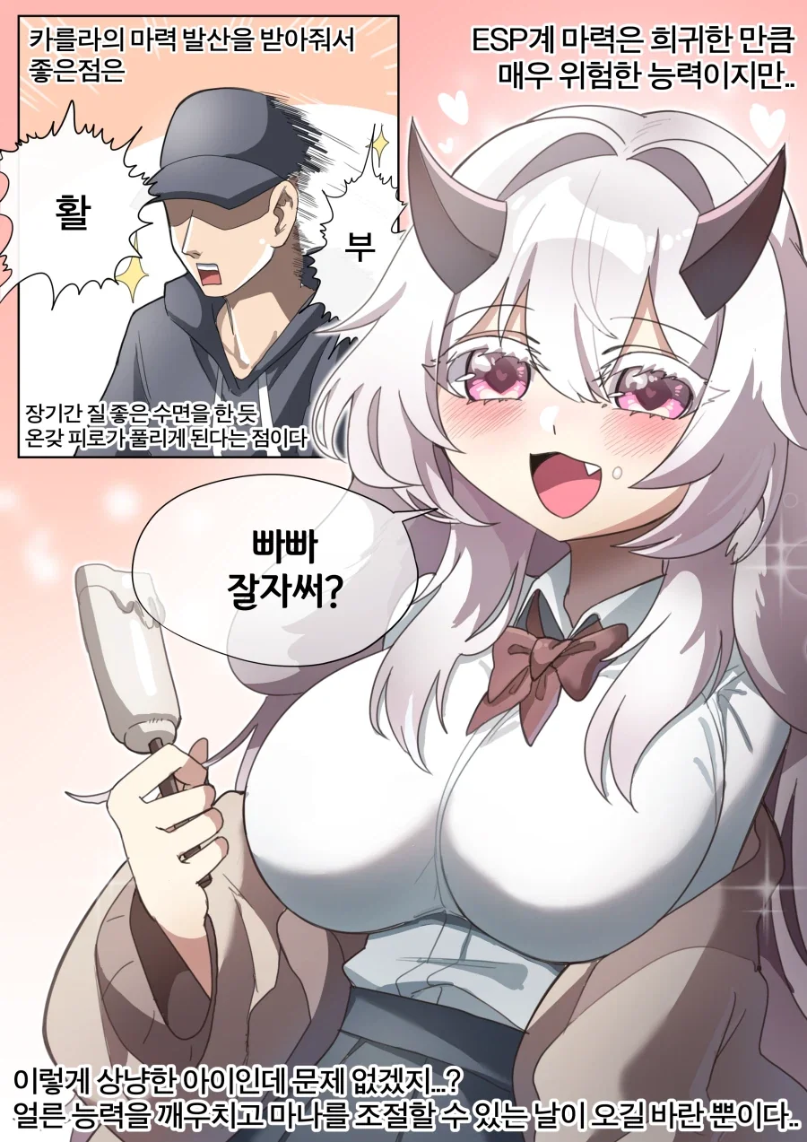 롭이어 드래곤을 키우는 만화.manhwa_10.webp
