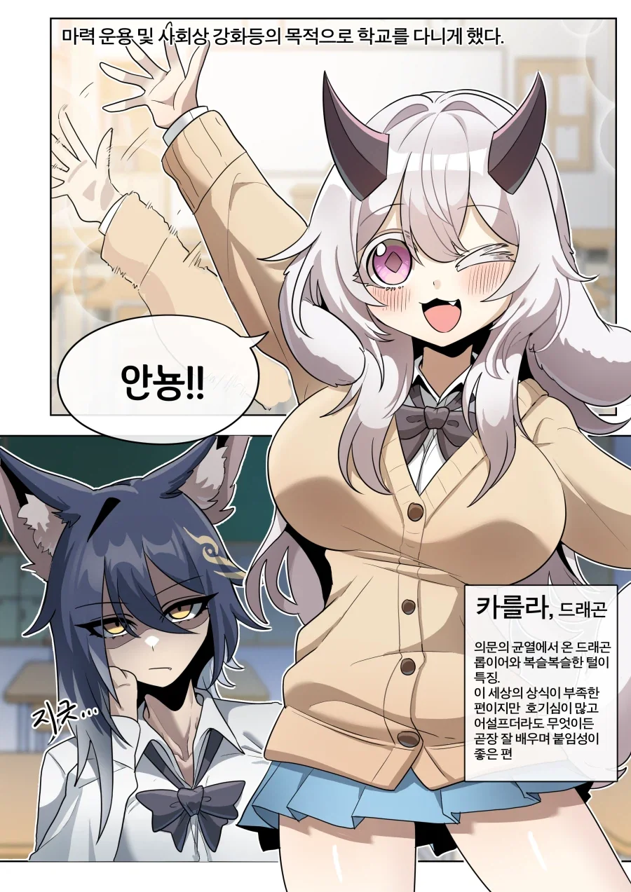롭이어 드래곤을 키우는 만화.manhwa_11.webp