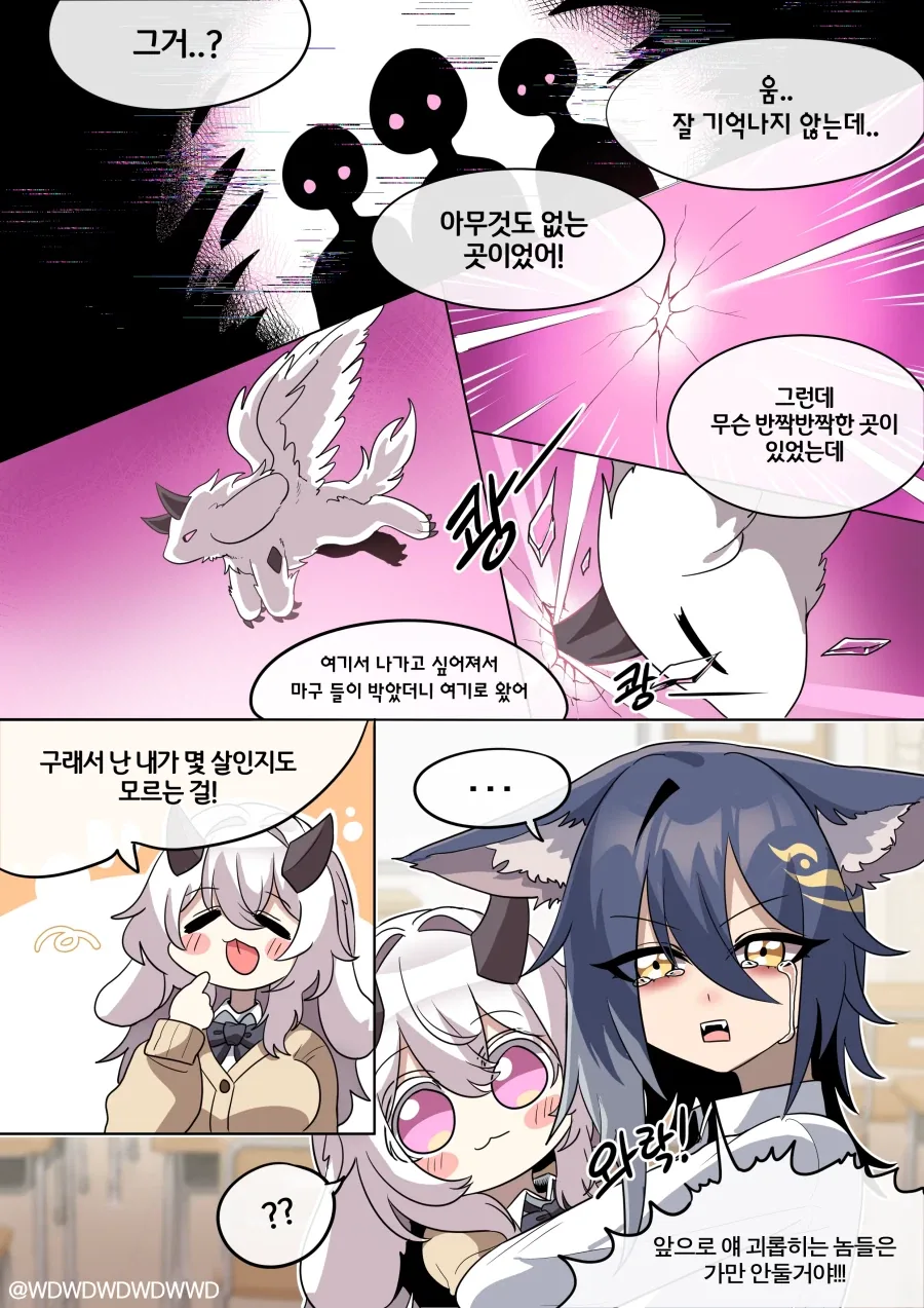롭이어 드래곤을 키우는 만화.manhwa_13.webp