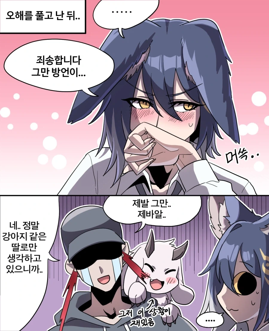 롭이어 드래곤을 키우는 만화.manhwa_16.webp