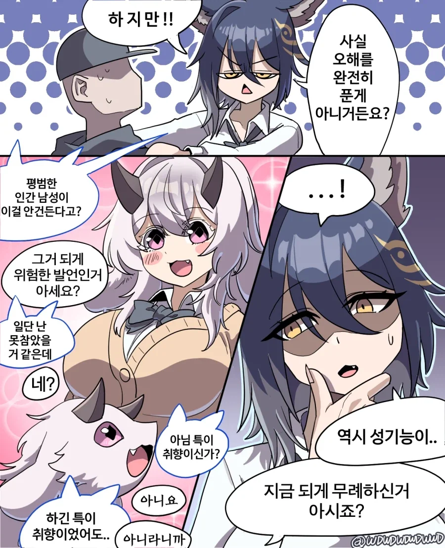 롭이어 드래곤을 키우는 만화.manhwa_17.webp
