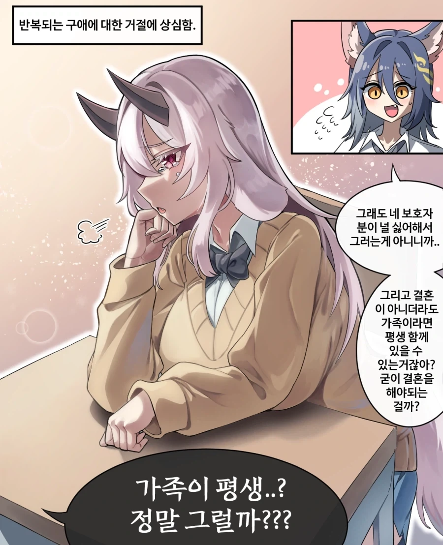 롭이어 드래곤을 키우는 만화.manhwa_20.webp