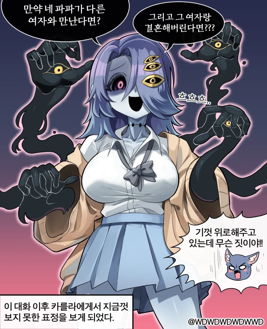 롭이어 드래곤을 키우는 만화.manhwa_21.webp