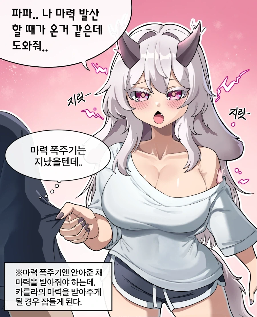 롭이어 드래곤을 키우는 만화.manhwa_22.webp