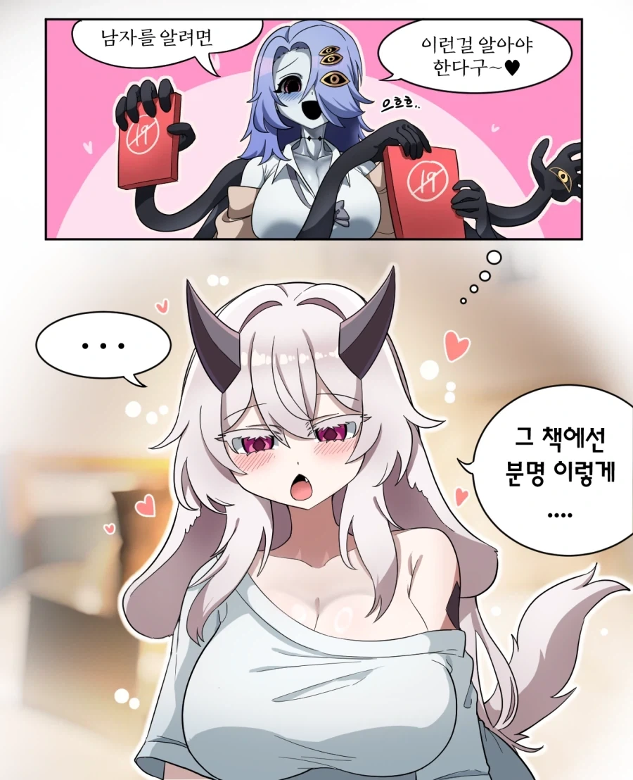 롭이어 드래곤을 키우는 만화.manhwa_24.webp