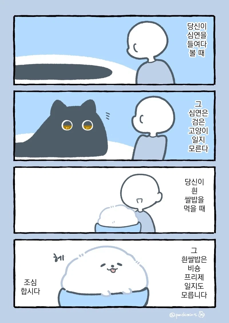 U149) 떡상한 모모카쨔마.manwha 이미지 15