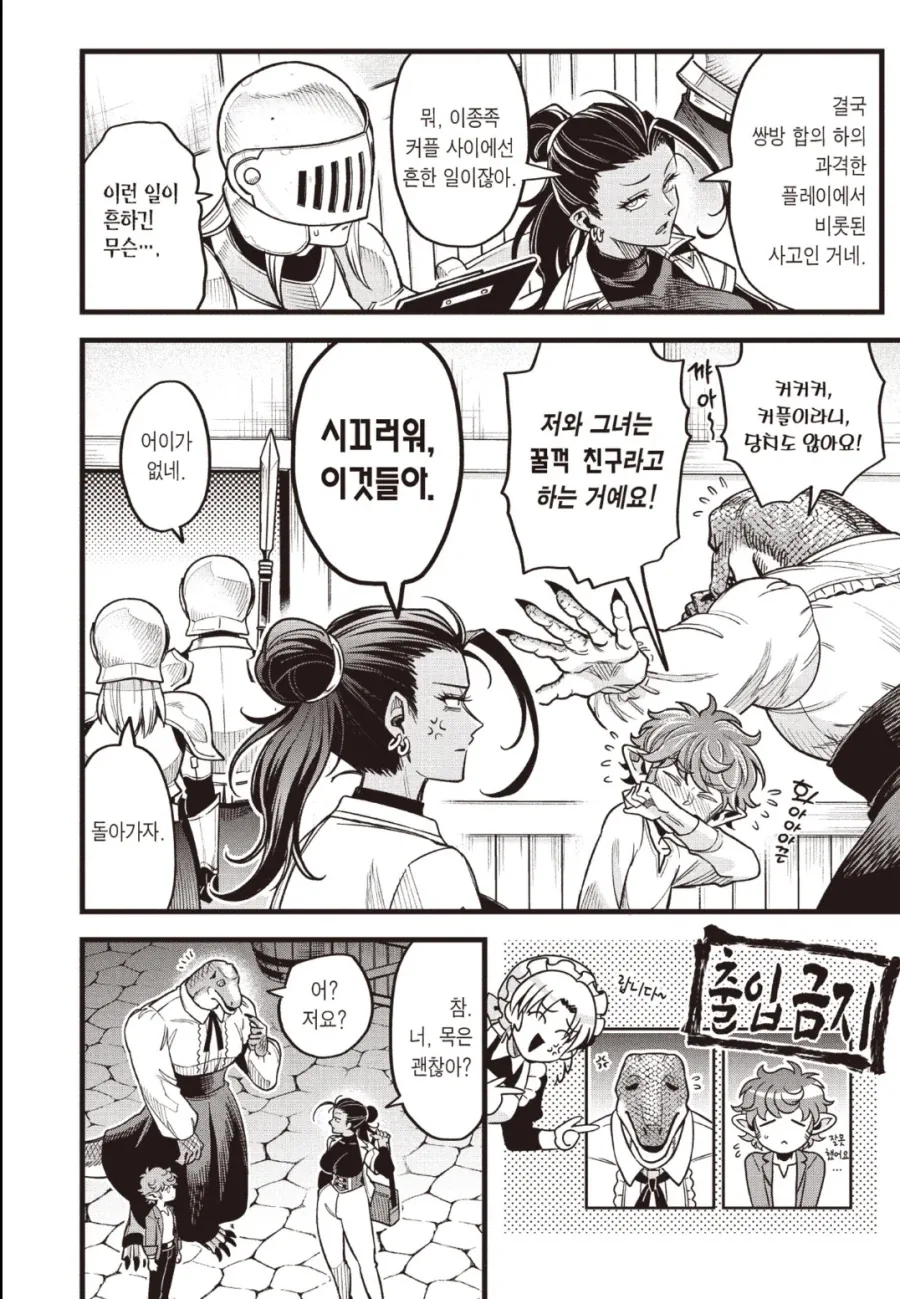 평범한 보어순애.manhwa_3.webp