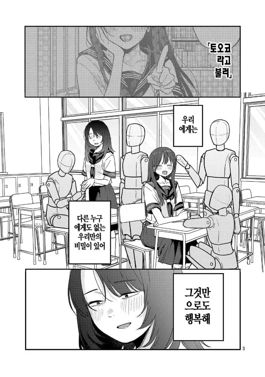 FGO)호빵맨을 소환해버린 .manwha 이미지 4
