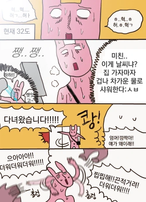 반친구가 서큐버스면 할 수 있는 방법.manga 이미지 13