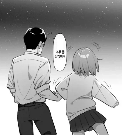 달이 아름답네요.manga_6.webp