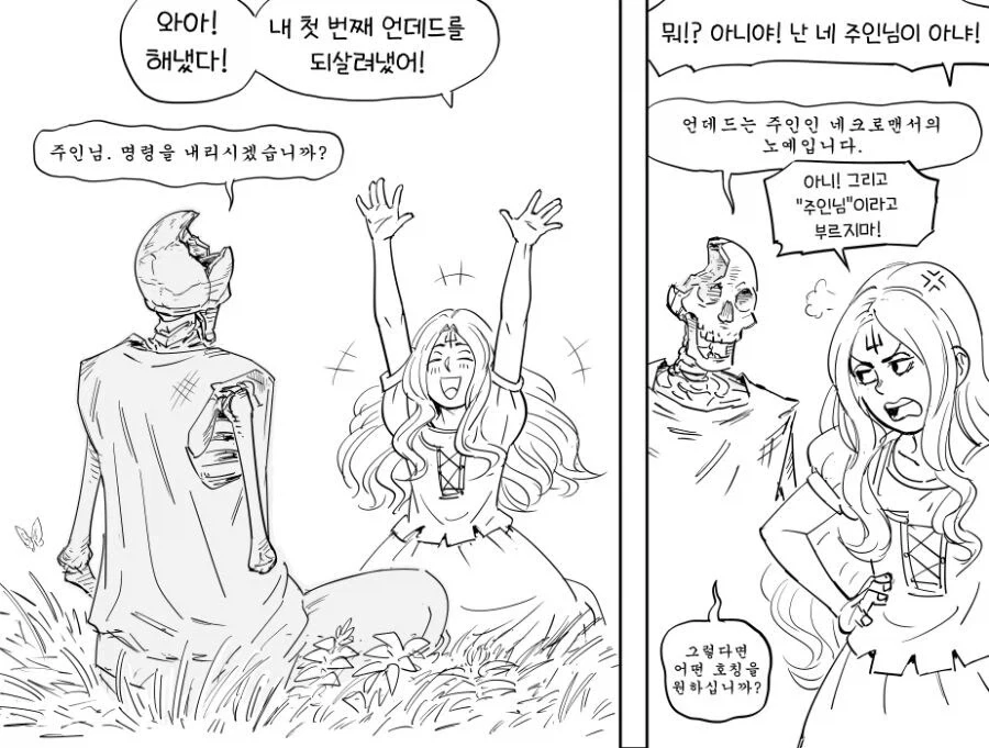 ㅎㅂ) ♥스 안 하면 못 나가는 방.manhwa 이미지 14