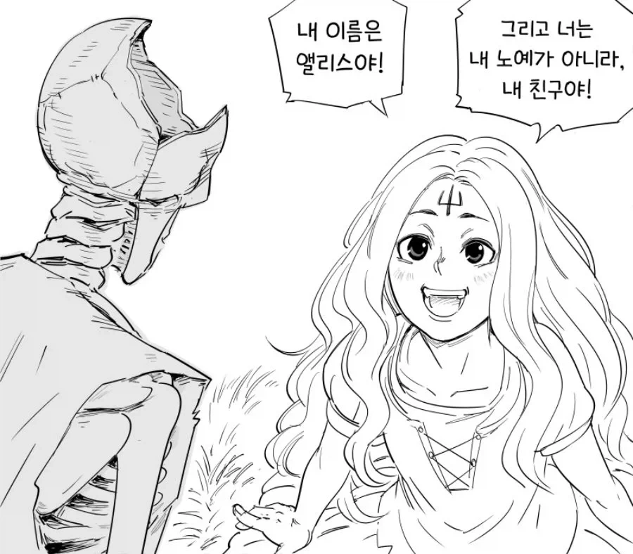 첫번째 친구를 사귄 네크로맨서manga_2.webp