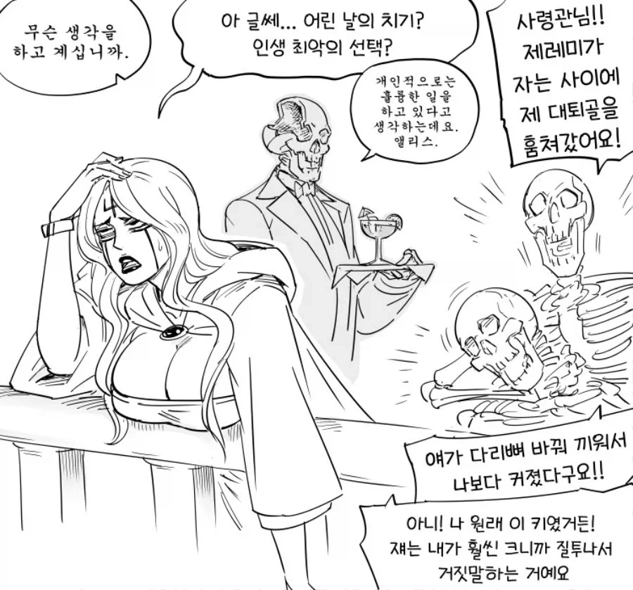 첫번째 친구를 사귄 네크로맨서manga_4.webp