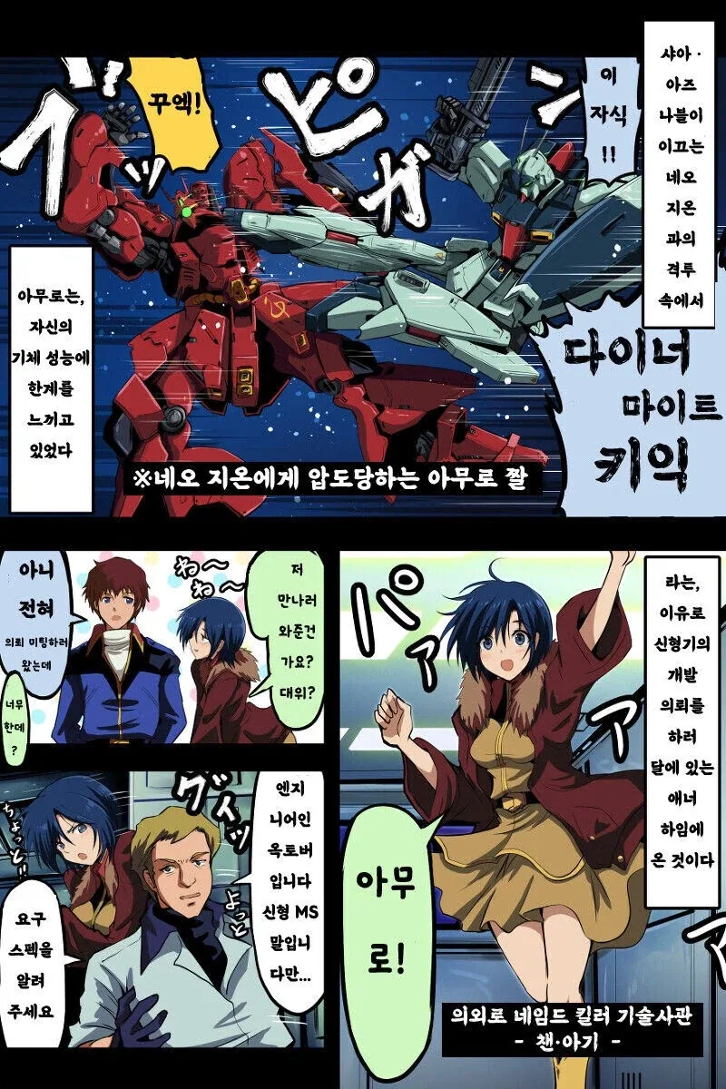 U149) 떡상한 모모카쨔마.manwha 이미지 13