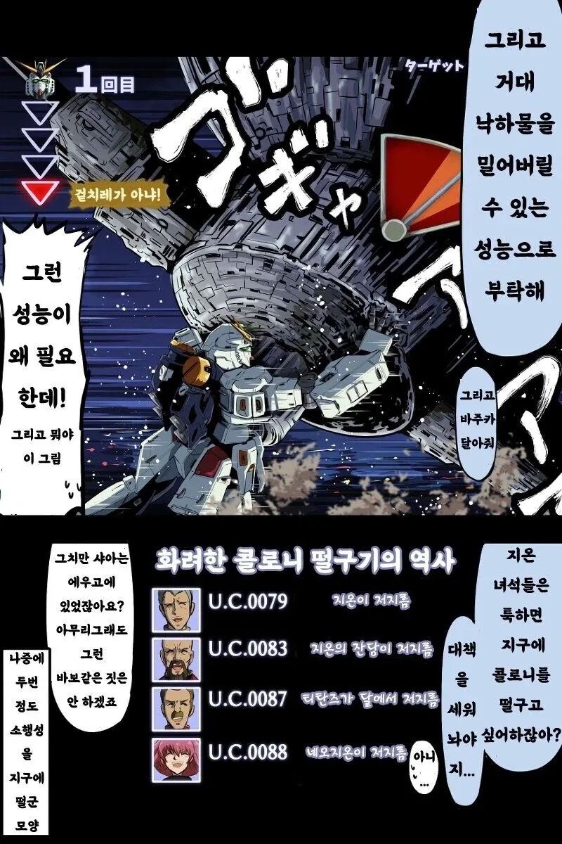 건담)아무로를 위한 new건담이 완성된manga_3.webp