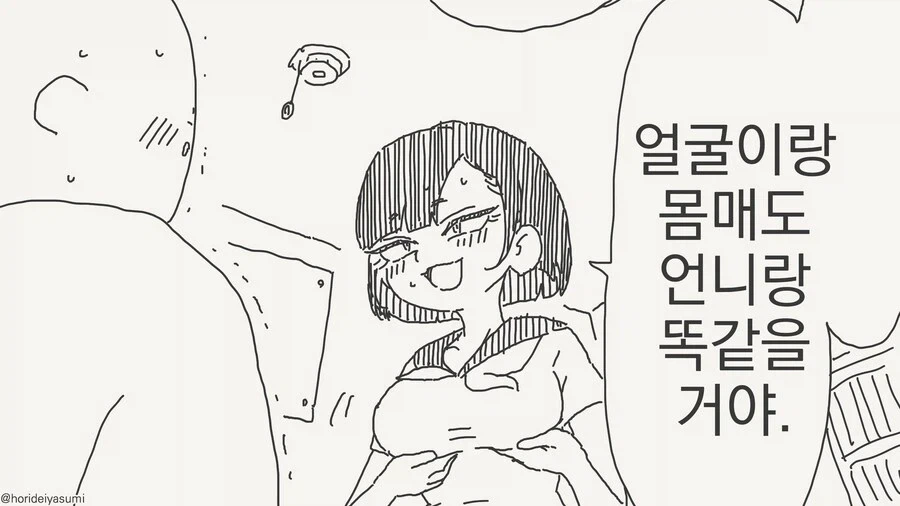U149) 떡상한 모모카쨔마.manwha 이미지 4