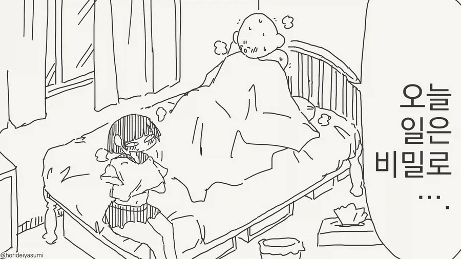 여자친구의 쌍둥이동생과 관계를가진manga_3.webp